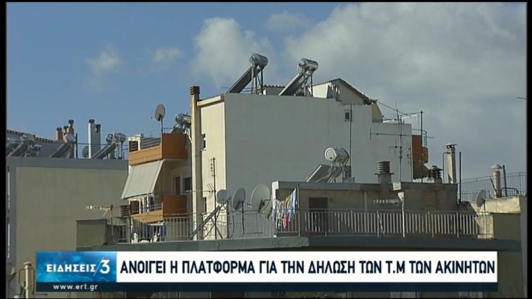 Ποιες αλλαγές έρχονται στα ακίνητα-Το σχέδιο της κυβέρνησης (video)