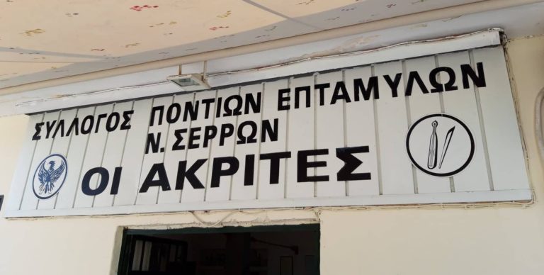 Σέρρες:Κοπή βασιλόπιτας