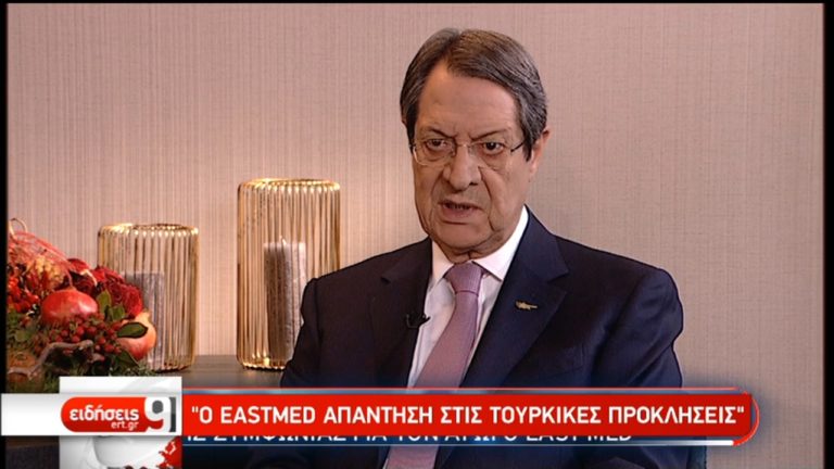 O Nίκος Αναστασιάδης στην ΕΡΤ: Ο ΕastΜed απάντηση στις τουρκικές προκλησεις (video)