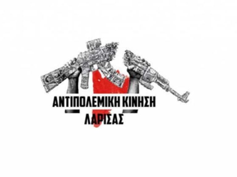 Αντιπολεμική Κίνηση Λάρισας: ΕΞΩ ΟΙ ΗΠΑ ΑΠΟ Μ. ΑΝΑΤΟΛΗ