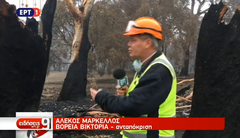 Οικολογική καταστροφή παγκοσμίου μεγέθους στην Αυστραλία (video)