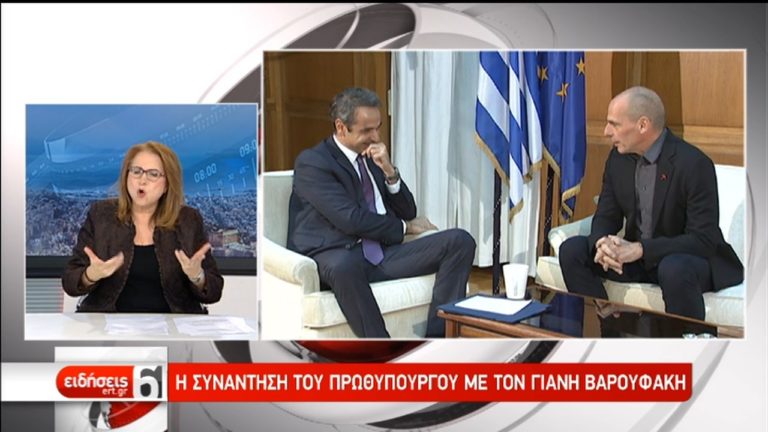 Βαρουφάκης: Λάθος σε αυτή την συγκυρία η συνάντηση Μητσοτάκη-Τραμπ (video)