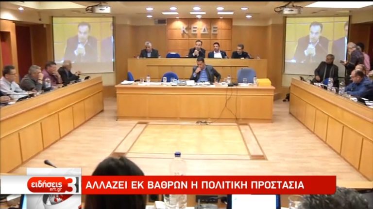 Οι αλλαγές στην Πολιτική Προστασία-Δημιουργούνται 13 κέντρα επιχειρήσεων στις περιφέρειες (video)