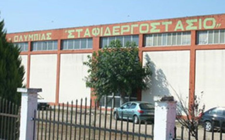 Πλειστηριασμός για ακίνητα της ΕΑΣ Ηλείας – Ολυμπίας