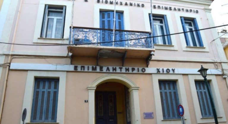 Επιμελητήριο Χίου: συμμετοχή στο συλλαλητήριο των νησιωτών