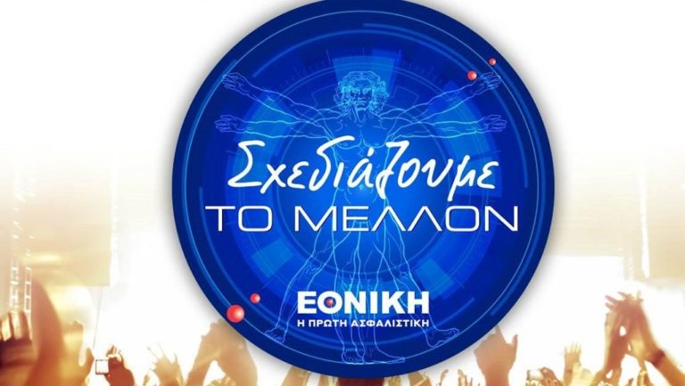 Οι εργαζόμενοι της Εθνικής Ασφαλιστικής απεργούν στις 8/1/2020
