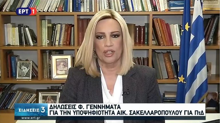 Το ΚΙΝΑΛ στηρίζει την υποψηφιότητα της Αικ. Σακελλαροπούλου (video)