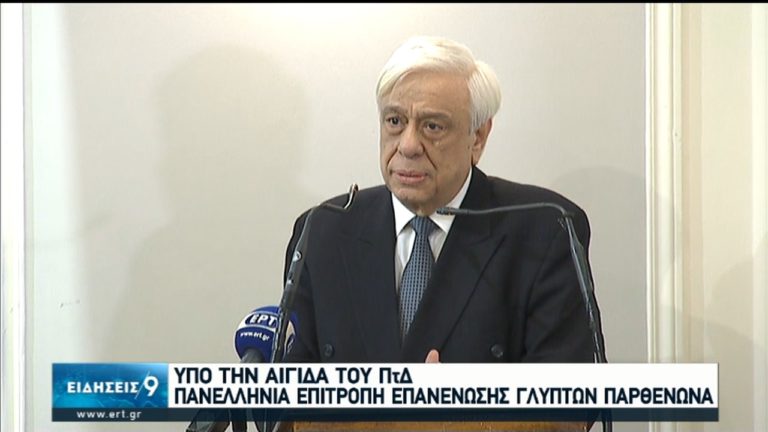 ΠτΔ για Γλυπτά Παρθενώνα: Δίκαιος ο αγώνας υπέρ του επαναπατρισμού τους (video)