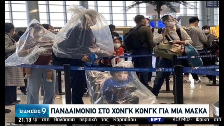 Κοροναϊός: Κατάσταση έκτακτης ανάγκης κήρυξε ο ΠΟΥ (video)