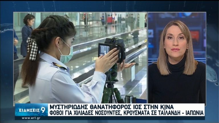 Μυστηριώδης θανατηφόρος ιός στην Κίνα – Φόβοι για χιλιάδες νοσούντες (video)