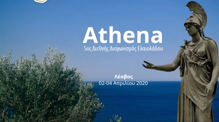 Διαφήμιση για τη Λέσβο ο διεθνής διαγωνισμός ελαιόλαδου Athena που θα γίνει 2-4 Απριλίου στο νησί