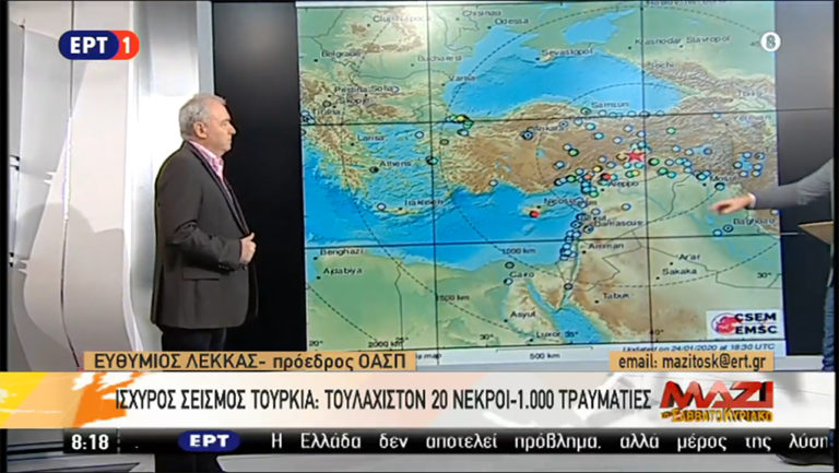 Ο Ευθ. Λέκκας για το σεισμό στην Τουρκία-“Δεν επηρεάζεται ο ελληνικός χώρος” (video)