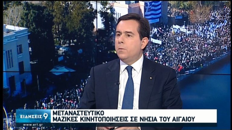 Μεταναστευτικό:Στην Αθήνα οι φορείς του Β.Αιγαίου-Μηταράκης στην ΕΡΤ:Θα περιορίσουμε τις ροές (video)