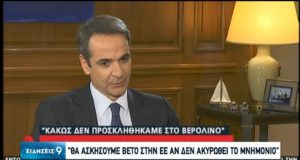 Μητσοτάκης: Ελληνικό βέτο αν δεν ανακληθεί η συμφωνία Λιβύης-Τουρκίας (video)