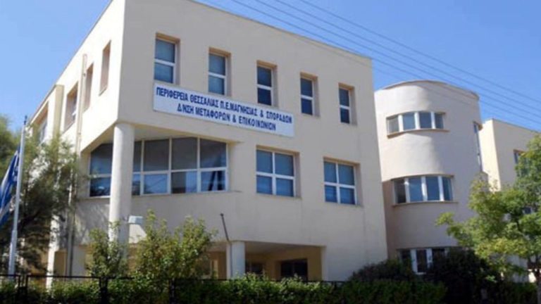 Κλειστή κάθε Τετάρτη η Διεύθυνση Μεταφορών Μαγνησίας και Σποράδων