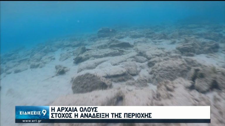 Η βυθισμένη αρχαία πολιτεία της Ελούντας (video)