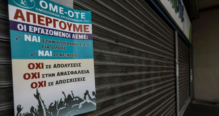 Ψήφισμα αλληλεγγύης στον αγώνα των εργαζόμενων στον ΟΤΕ από ΕΛΜΕ Λήμνου
