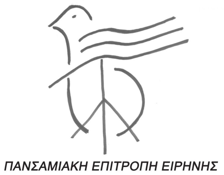 Διοργανώνουν κινητοποίηση ενάντια στη νέα ελληνοαμερικανική συμφωνία για τις Βάσεις