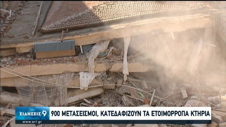Τουρκία: Τερματίζονται οι επιχειρήσεις διάσωσης – Στους 41 οι νεκροί από τον σεισμό (video)