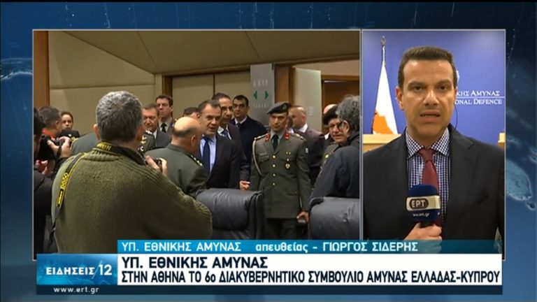 6o Διακυβερνητικό Συμβούλιο Άμυνας Ελλάδος-Κύπρου (video)