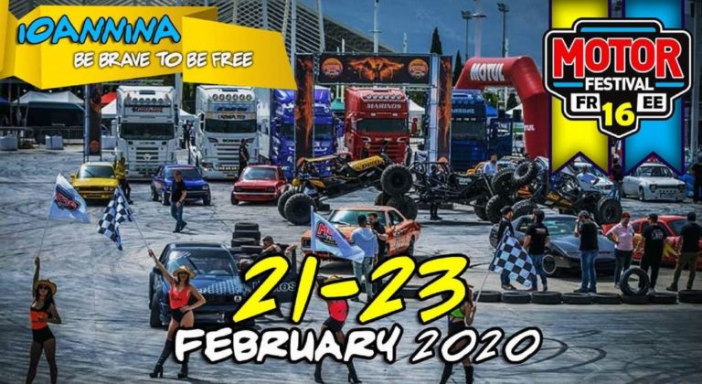 16ο Motor Festival «Be Brave to be Free» στα Ιωάννινα!!!