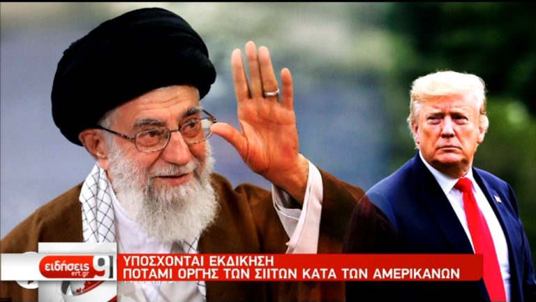 “Φωτιά” στη Μέση Ανατολή από τη δολοφονία Σουλεϊμανί-Διεθνής ανησυχία-Βίντεο ντοκουμέντο της επίθεσης