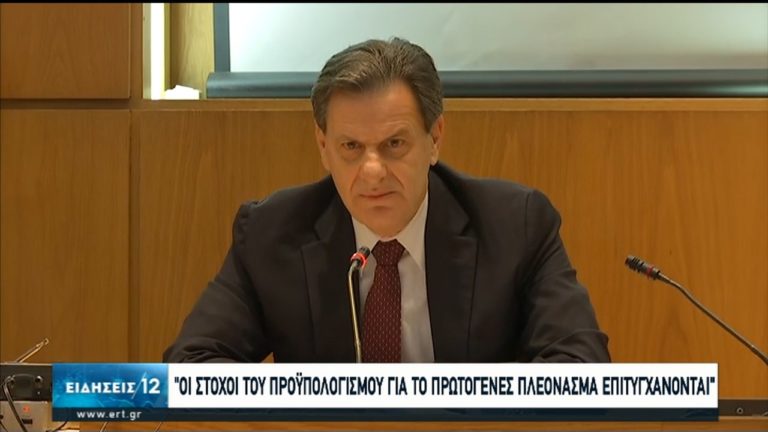Στα 5 δισ. το πρωτογενές πλεόνασμα-Τι ανακοινώθηκε στο Γεν. Λογιστήριο (video)