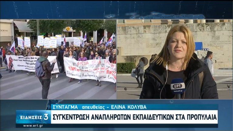 Εκπαιδευτικοί ,φοιτητές και μαθητές  ζητούν την απόσυρση του ν/σ του υπ. Παιδείας