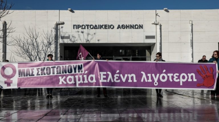 Ξεκίνησε η δίκη για την δολοφονία της Ελένης Τοπαλούδη