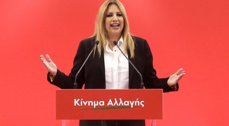 Φ. Γεννηματά: Ένα ευρωπαϊκό πρόβλημα μετατρέπεται σε εθνική τραγωδία