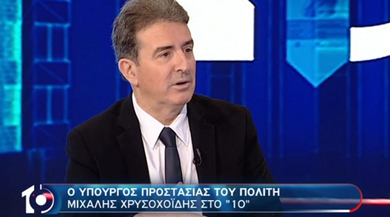 Χρυσοχοΐδης στην ΕΡΤ: Υπάρχει η πεποίθηση για το “δικαίωμα του τσιμεντόλιθου”(video)