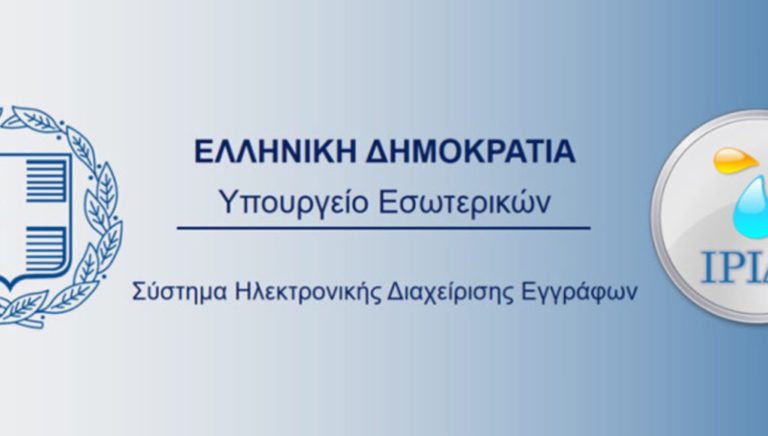 COVID 19: Ο τρόπος λειτουργίας της αυτοδιοίκησης