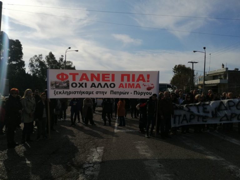 Ηλεία: Διαμαρτυρία για τα τροχαία με κλείσιμο της Εθνικής Οδού Πύργου-Πατρών