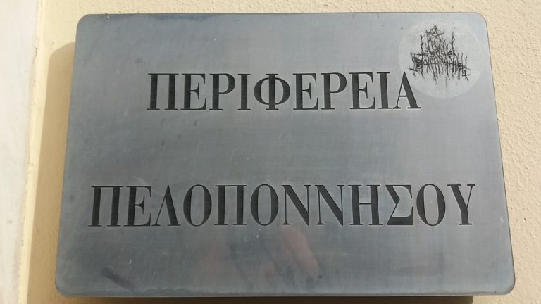 Κορινθία: Συνάντηση αντιπεριφερειάρχη με Ν. Ταγαρά