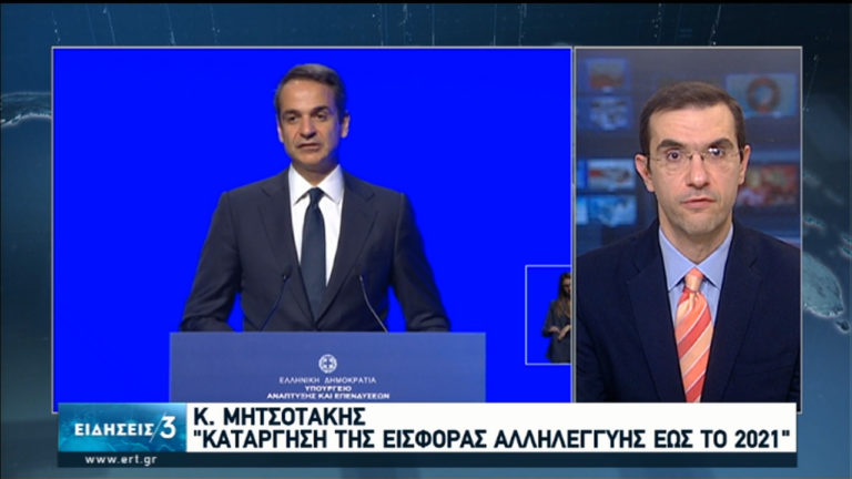 Κ. Μητσοτάκης: Επιθετική μείωση των ασφαλιστικών εισφορών (video)