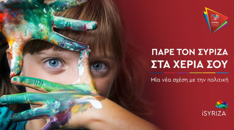 Βούτσης – Ραγκούσης μιλούν σήμερα στον Πύργο