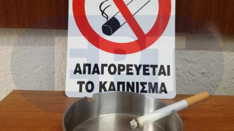 Κέρκυρα: Πρόστιμα σε οκτώ καταστήματα για κάπνισμα