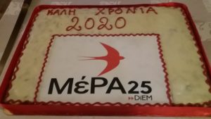 Τρίπολη: Έκοψε πίτα το ΜέΡΑ 25