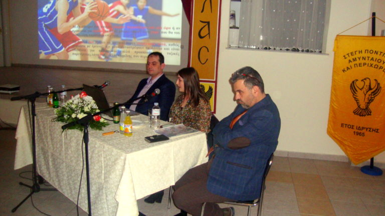 Επιτυχημένη η ημερίδα “Άθληση και Διατροφή” από τη Στέγη Ποντίων Αμυνταίου
