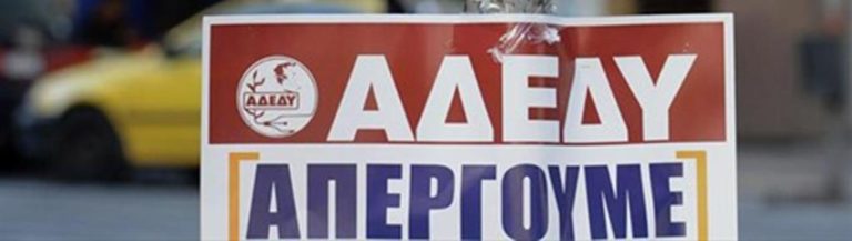 Σέρρες: Διευρυμένη σύσκεψη του Ν.Τ ΑΔΕΔΥ Σερρών παρουσία του Δ.Μπράτη