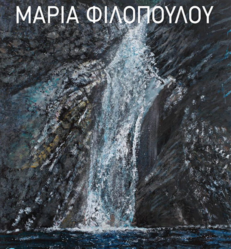 «Προσωπικοί Παράδεισοι» στον χώρο «16 Φωκίωνος Νέγρη»
