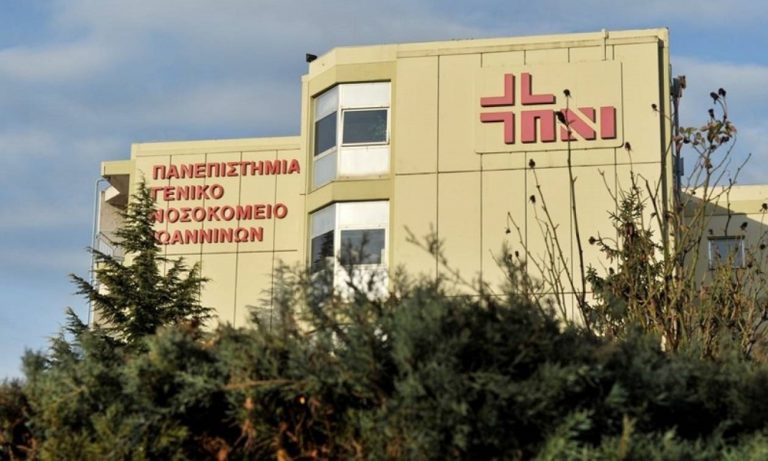 Ιωάννινα: Στο Πανεπιστημιακό Νοσοκομείο πενταμελής οικογένεια Σέρβων με κορονοϊό
