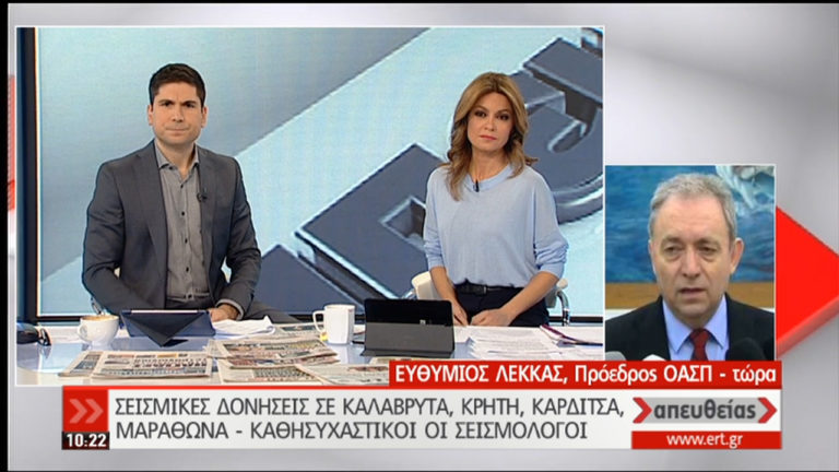 Καμία γεωδυναμική συσχέτιση-Μόνο χρονική σύμπτωση λένε οι σεισμολόγοι (video)