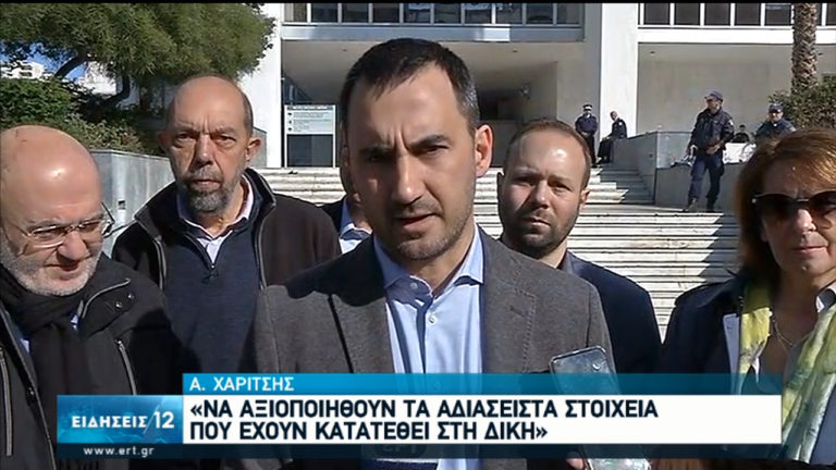 Α. Χαρίτσης: Να αξιοποιηθούν τα αδιάσειστα στοιχεία που έχουν κατατεθεί στη δίκη της Χ.Α. (video)