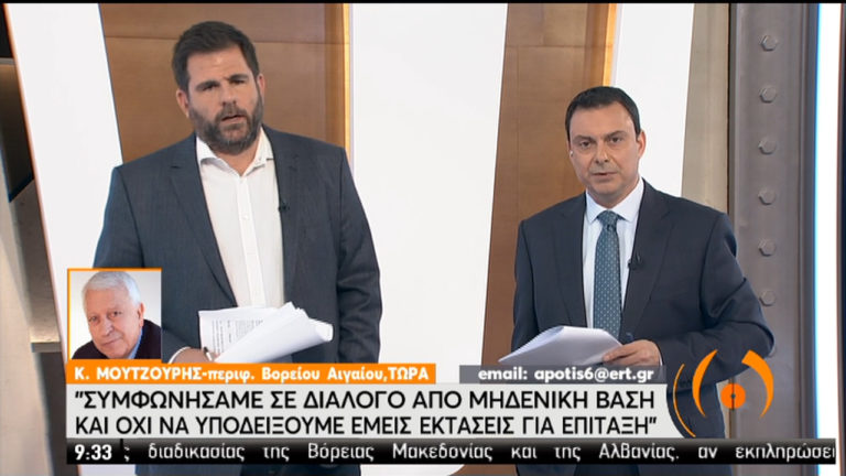 Ο Κ. Μουτζούρης δηλώνει ότι είμαστε ανοιχτοί σε διάλογο-Σε στάση αναμονής οι νησιώτες (video)