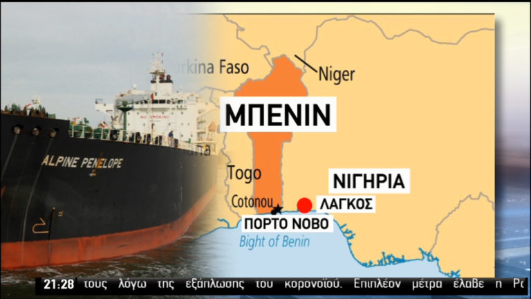 Eπίθεση από πειρατές σε ελληνόκτητο πλοίο στο Μπενίν (video)