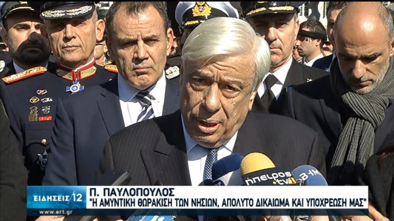 ΠτΔ: Δεν θα αποδεχθούμε ποτέ τις αυθαιρεσίες της Τουρκίας (video)