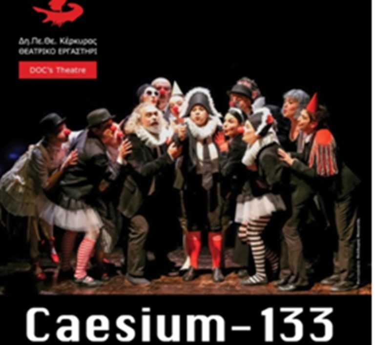 Κέρκυρα: “Ceasium-133 Ένα δοκίμιο στο χρόνο” από το ΔΗΠΕΘΕ