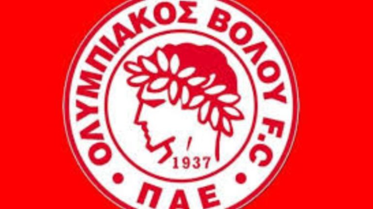 Η ΠΑΕ Ολυμπιακός Βόλου καταδικάζει τις απαράδεκτες συμπεριφορές μερίδας φιλάθλων της