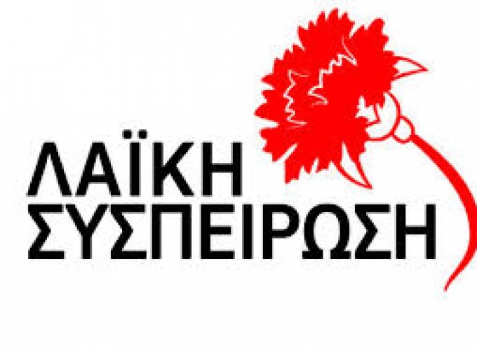 Κοινή δήλωση των επικεφαλής της Λαϊκής Συσπείρωσης Ανατολικής και Δυτικής Σάμου